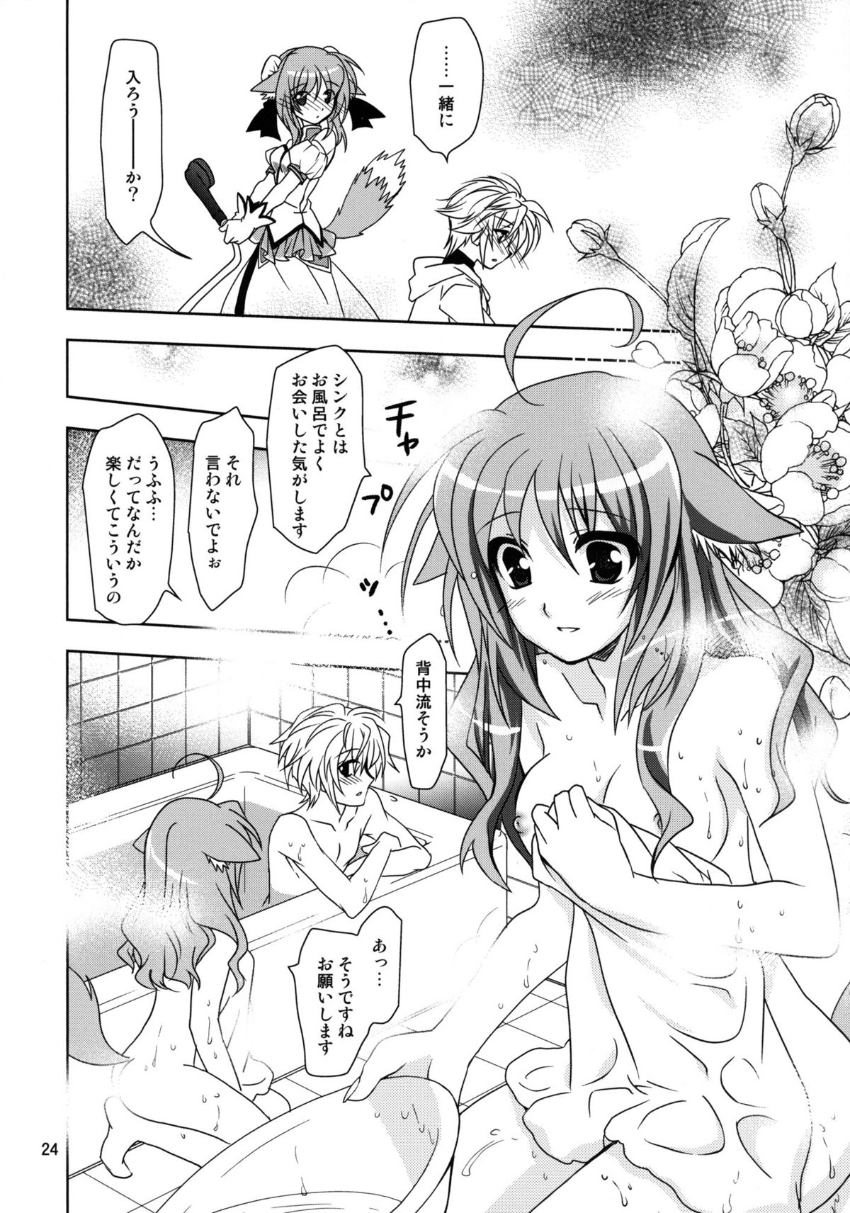 (COMIC1☆6) [PLUM (かん奈)] Wonderful Agent (DOG DAYS)