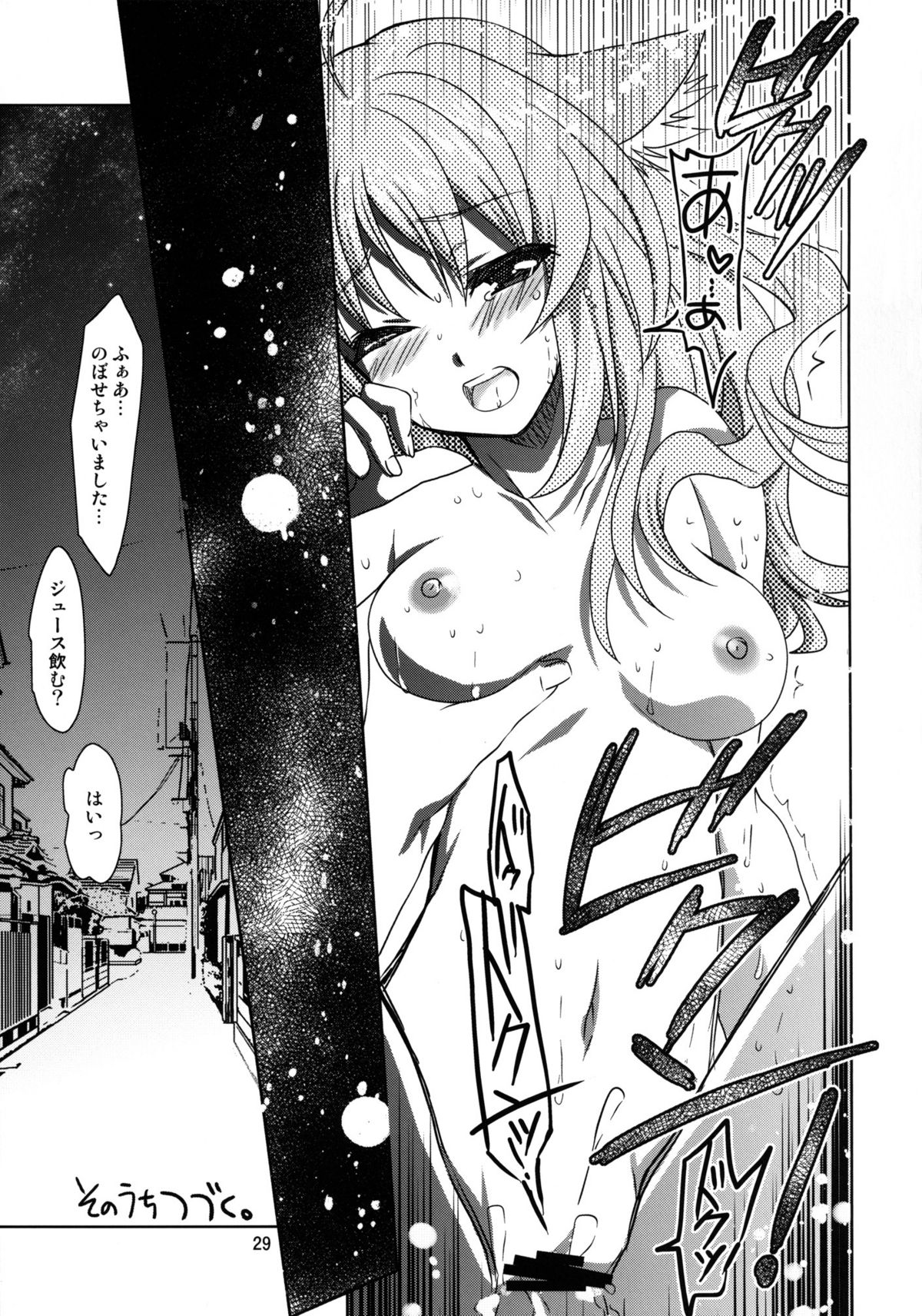 (COMIC1☆6) [PLUM (かん奈)] Wonderful Agent (DOG DAYS)