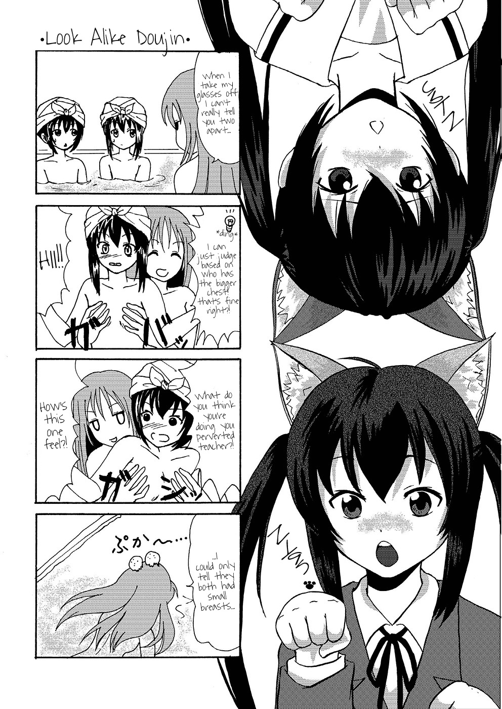 [たかぴ] 南カナと中野梓の本