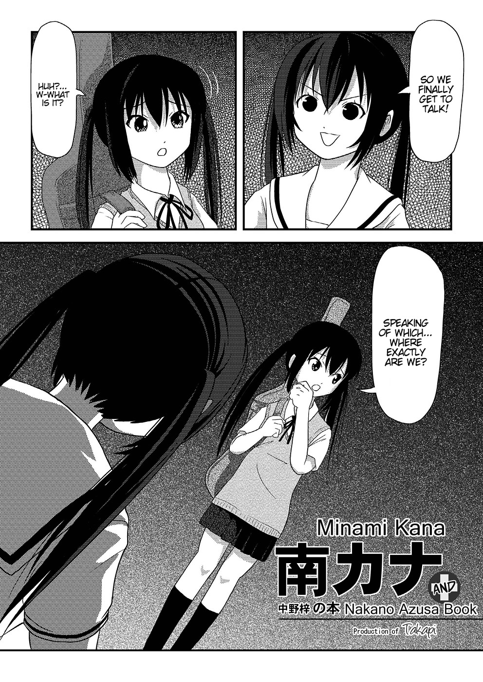 [たかぴ] 南カナと中野梓の本