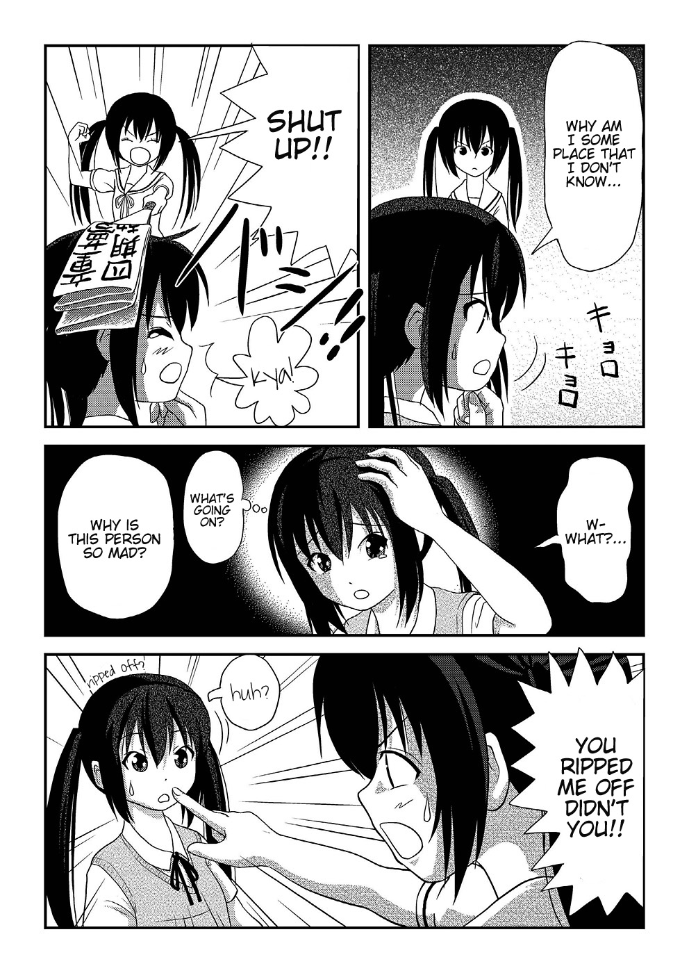 [たかぴ] 南カナと中野梓の本