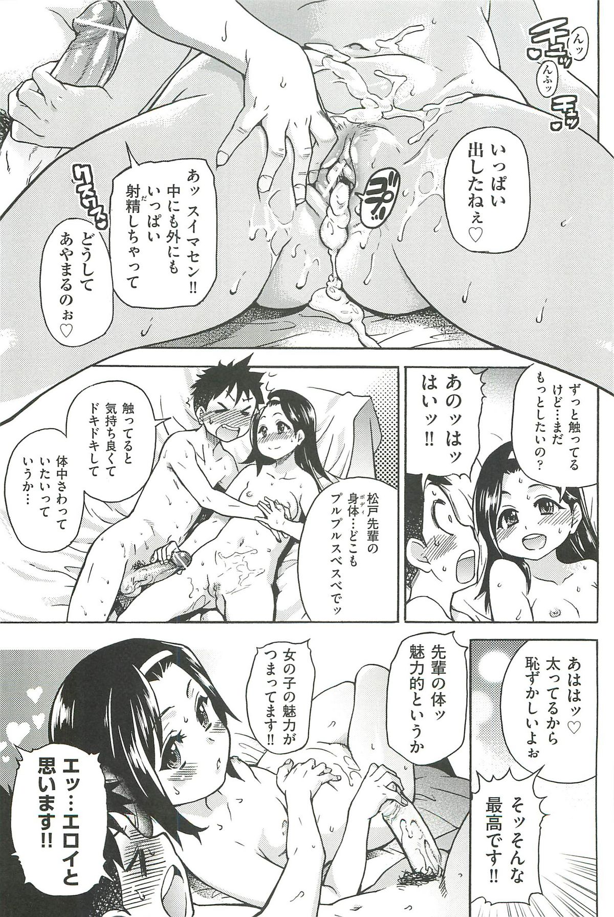 [師走の翁] ピスはめ! 下