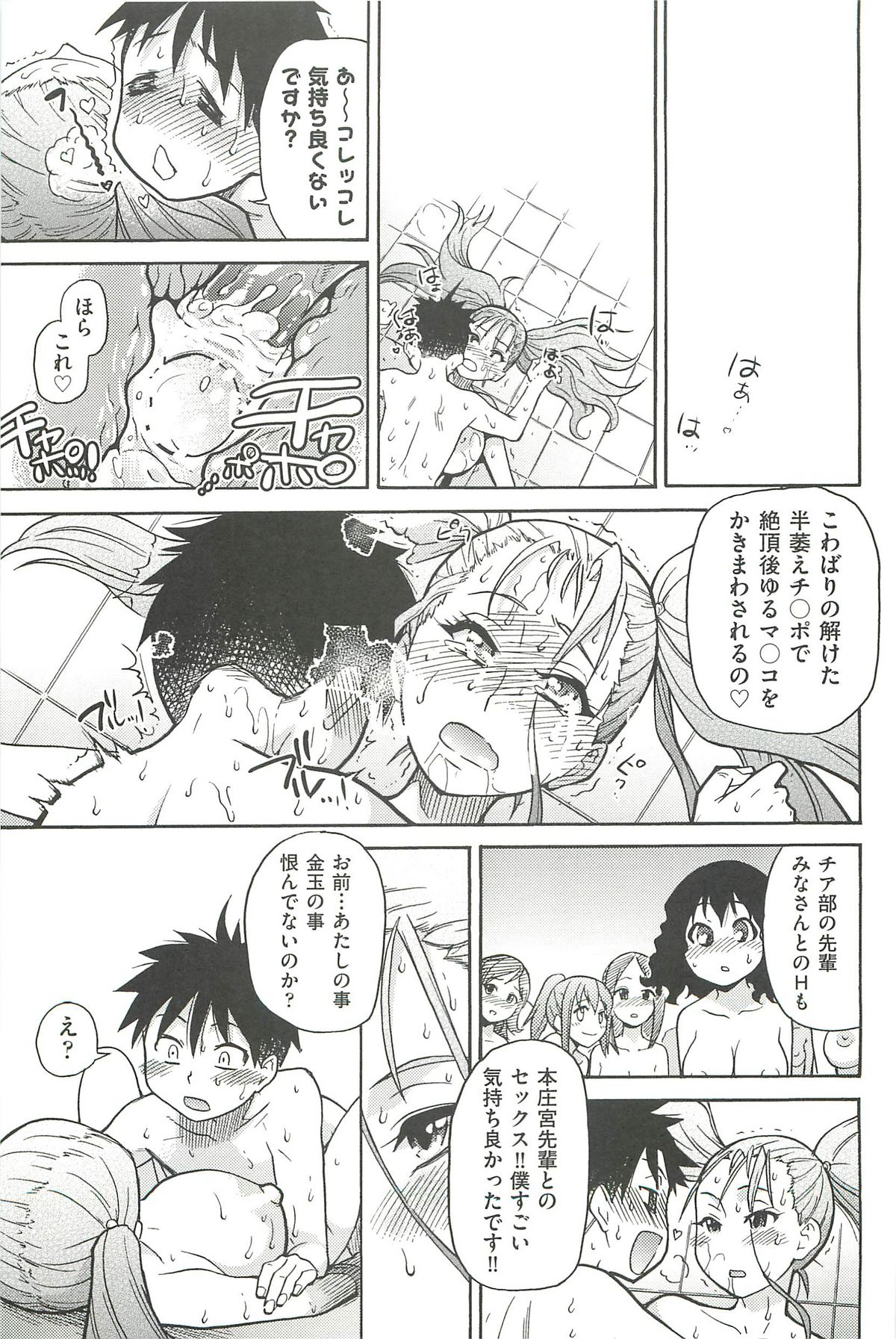 [師走の翁] ピスはめ! 下
