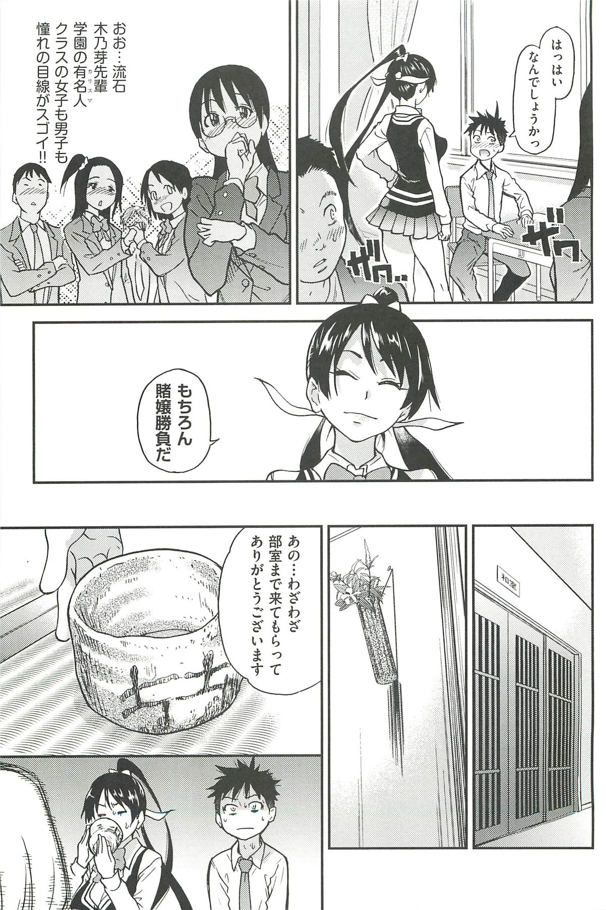 [師走の翁] ピスはめ! 下