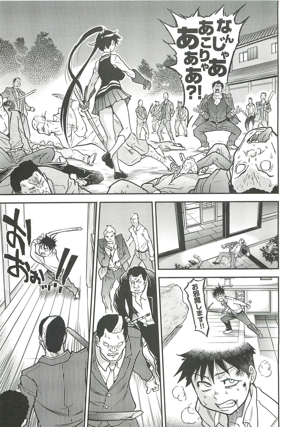 [師走の翁] ピスはめ! 下