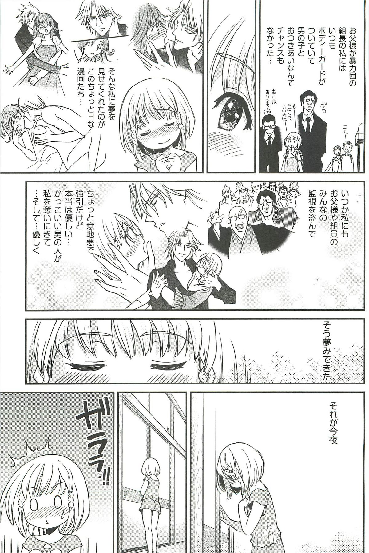 [師走の翁] ピスはめ! 下