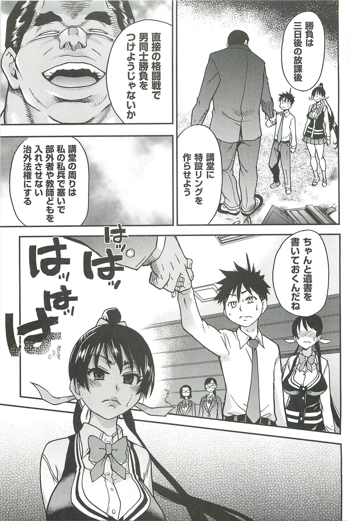 [師走の翁] ピスはめ! 下
