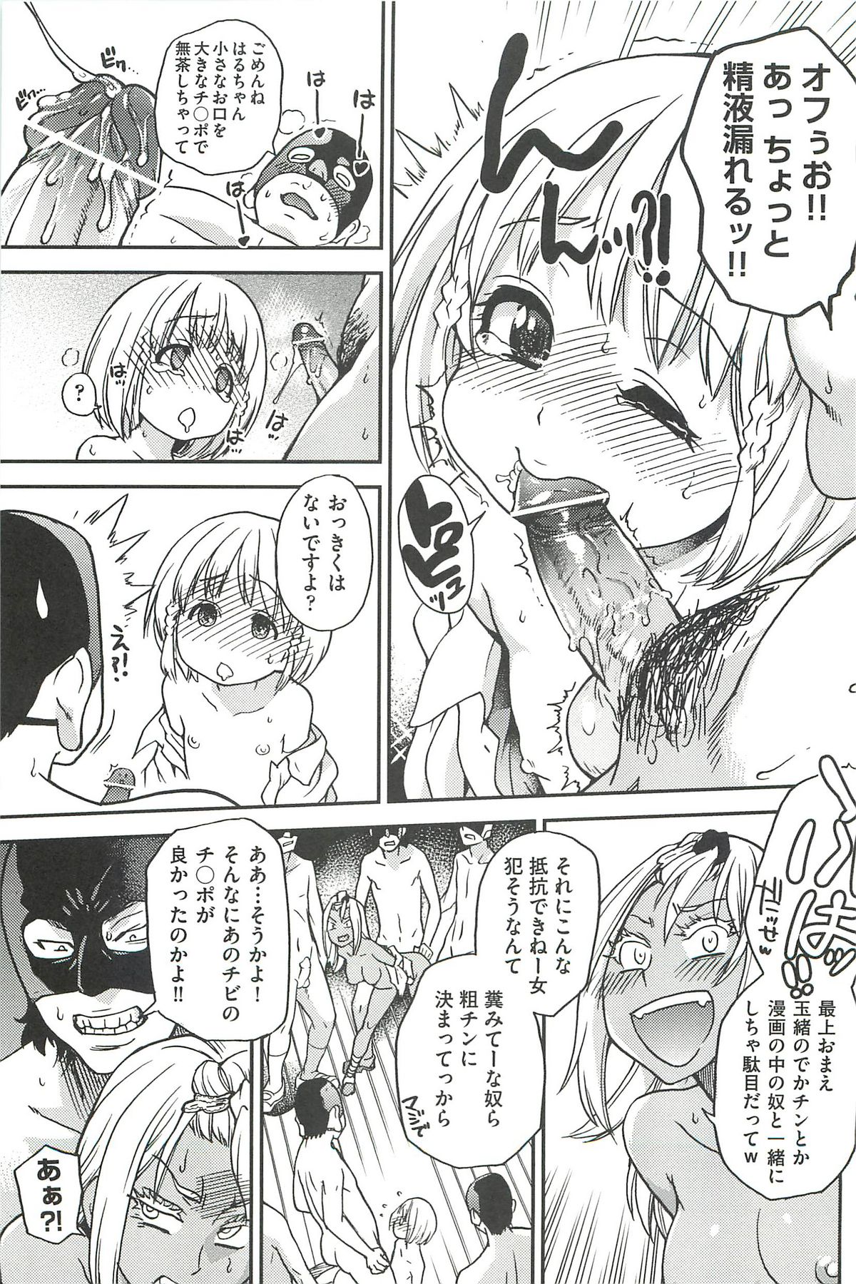 [師走の翁] ピスはめ! 下
