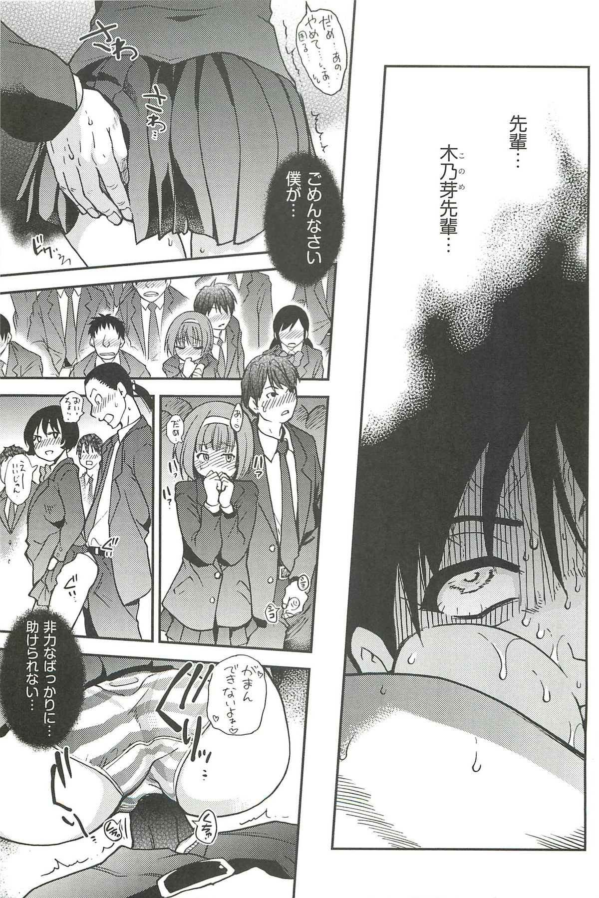 [師走の翁] ピスはめ! 下