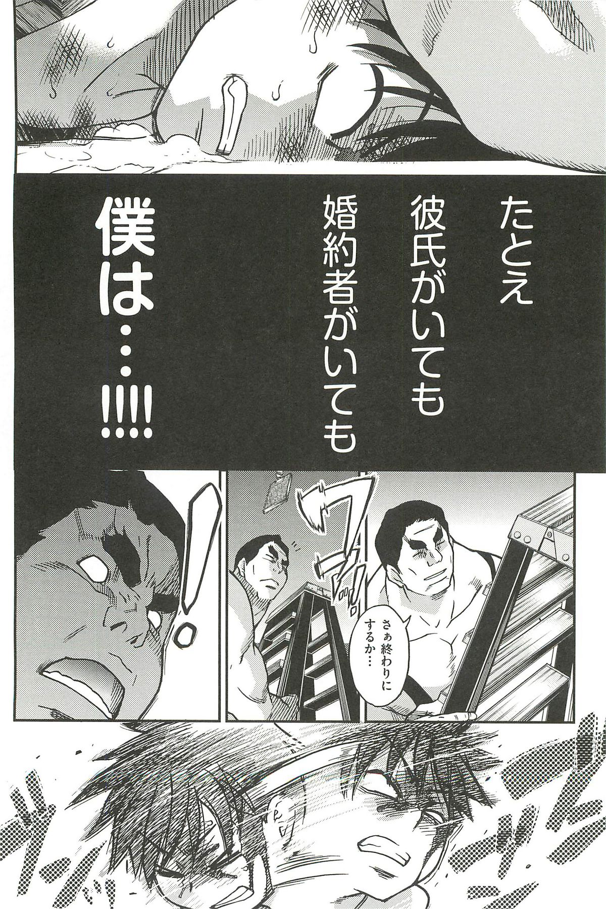 [師走の翁] ピスはめ! 下