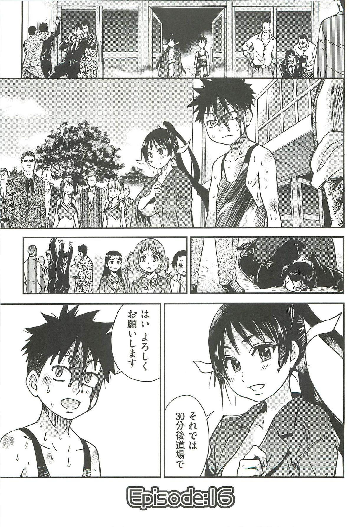 [師走の翁] ピスはめ! 下