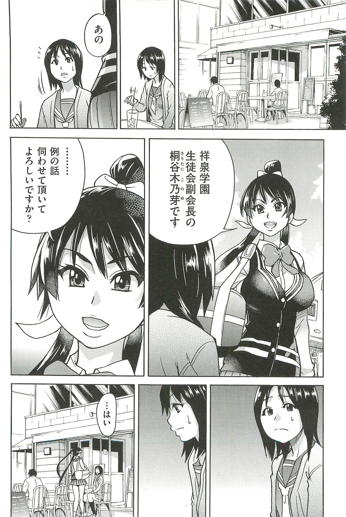 [師走の翁] ピスはめ! 下
