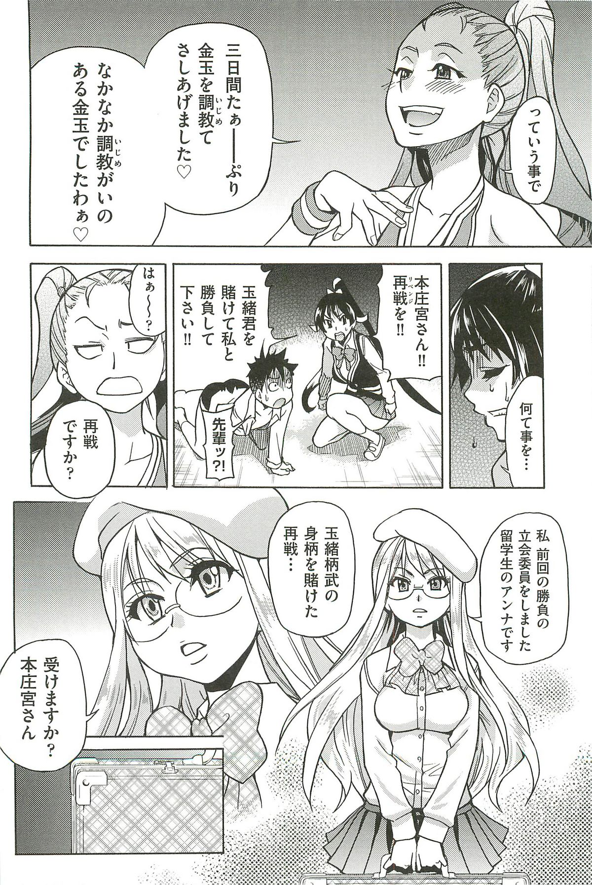 [師走の翁] ピスはめ! 下