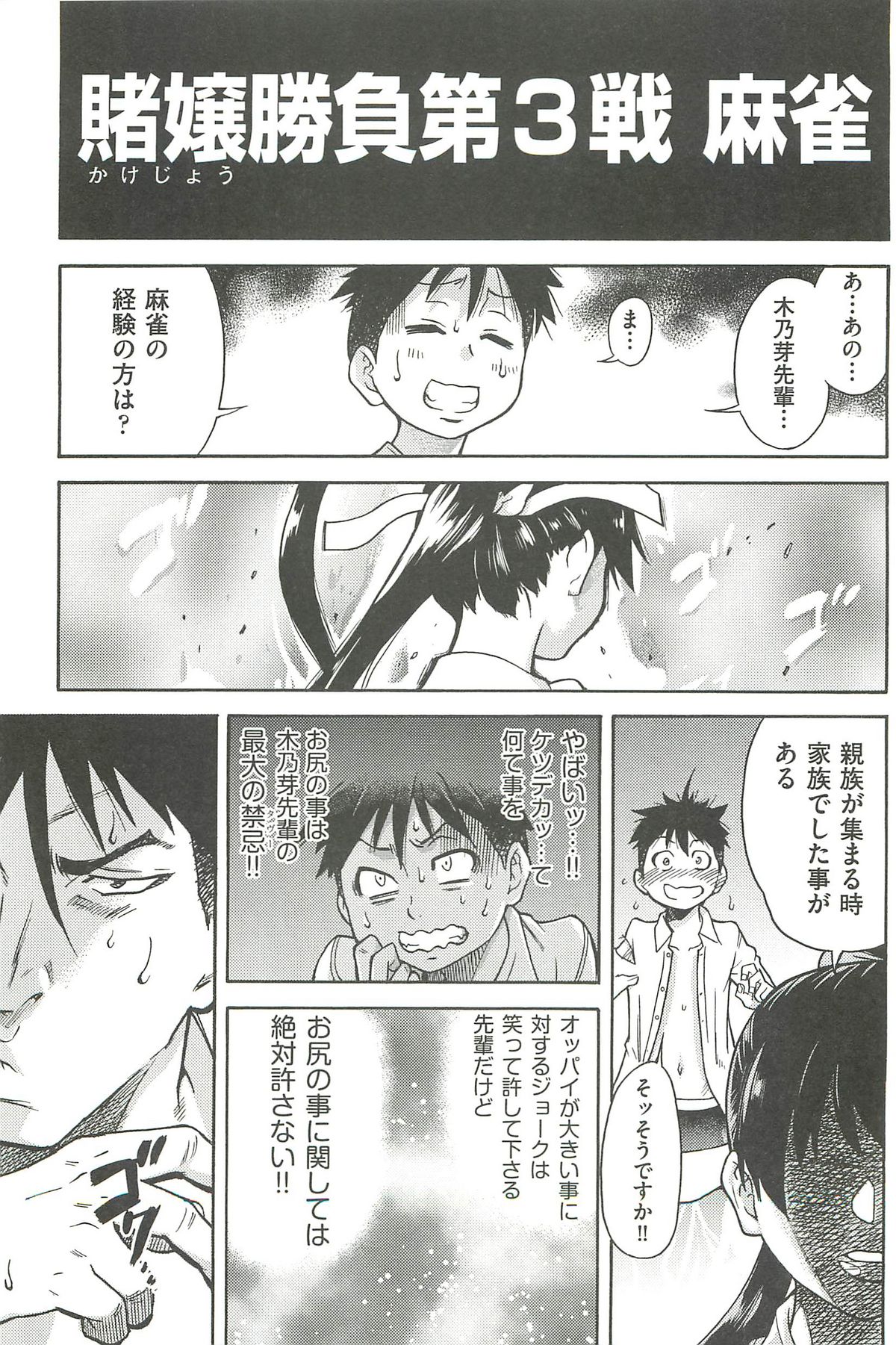 [師走の翁] ピスはめ! 下