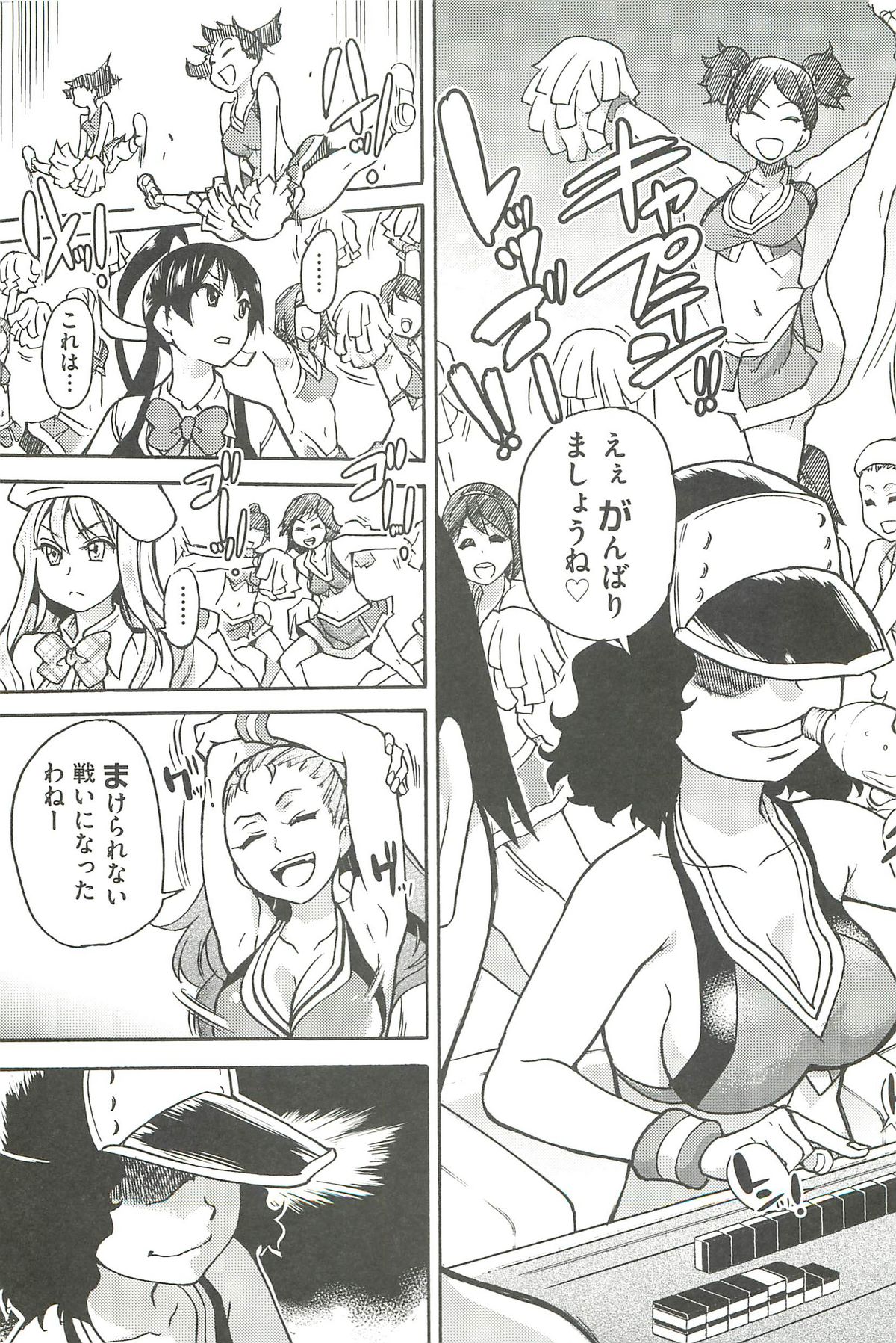[師走の翁] ピスはめ! 下