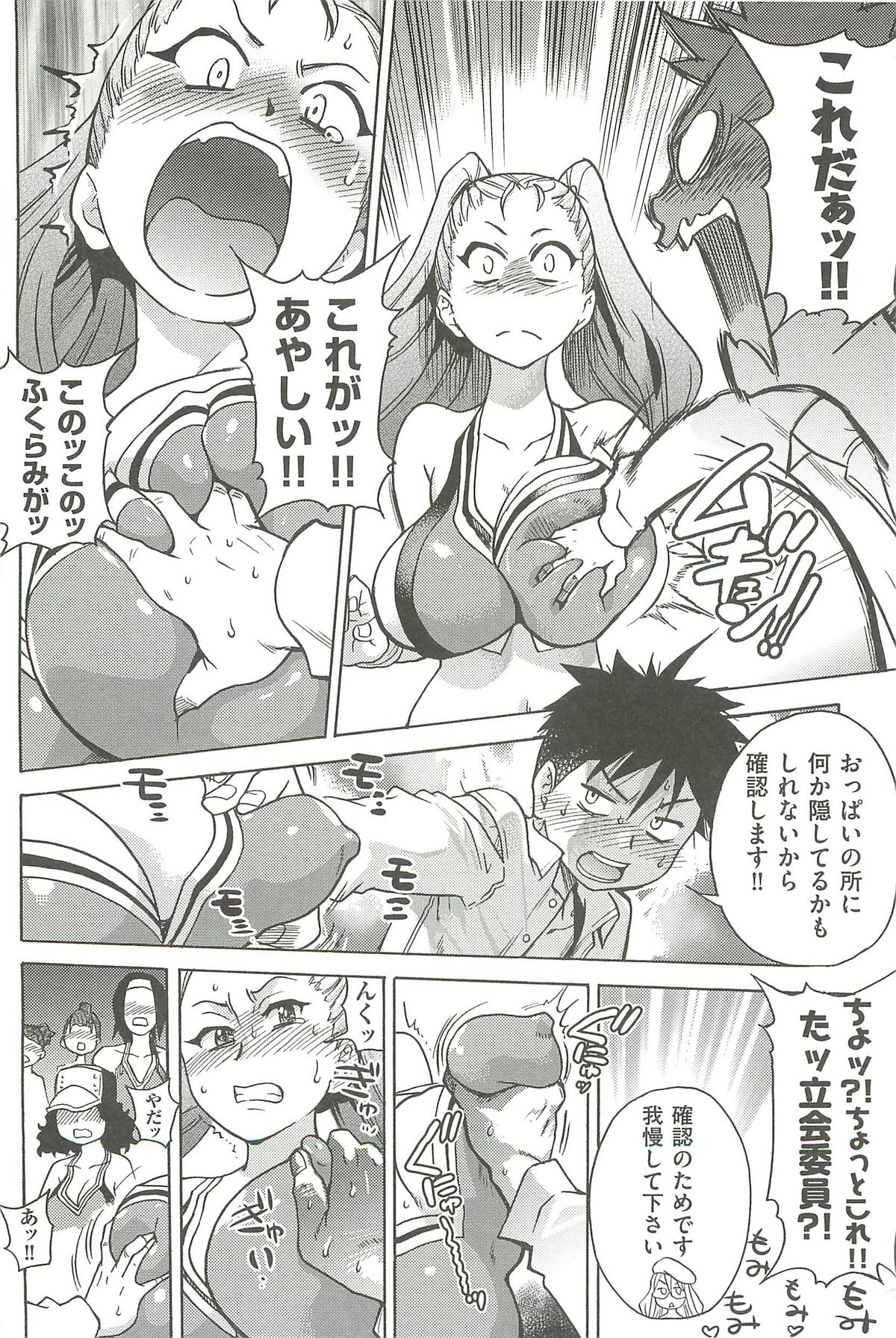 [師走の翁] ピスはめ! 下