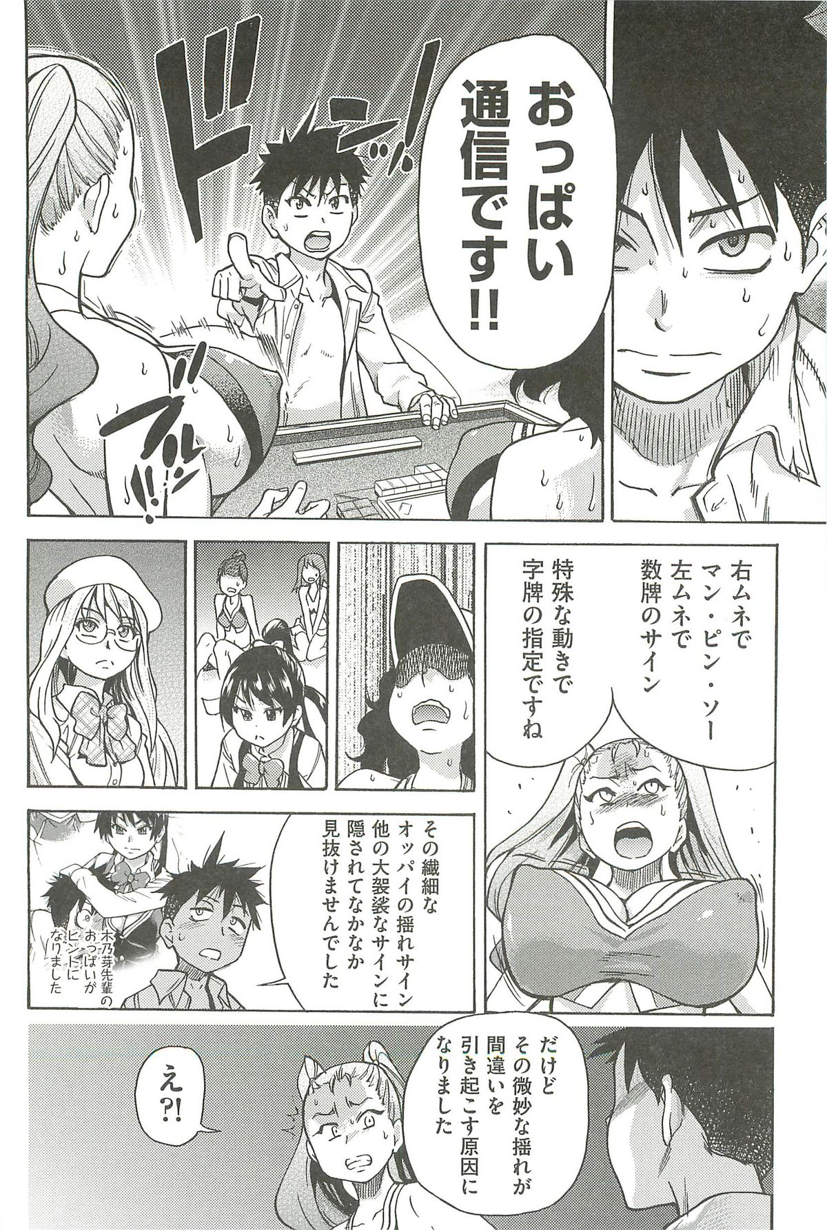 [師走の翁] ピスはめ! 下