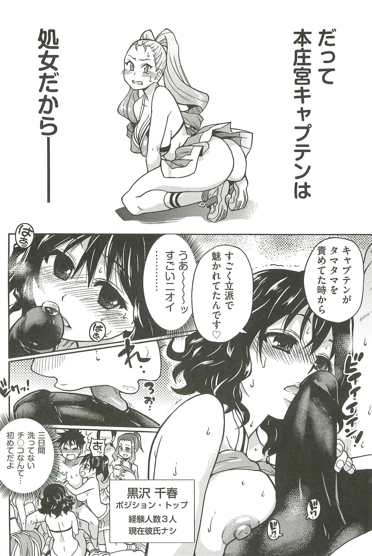 [師走の翁] ピスはめ! 下