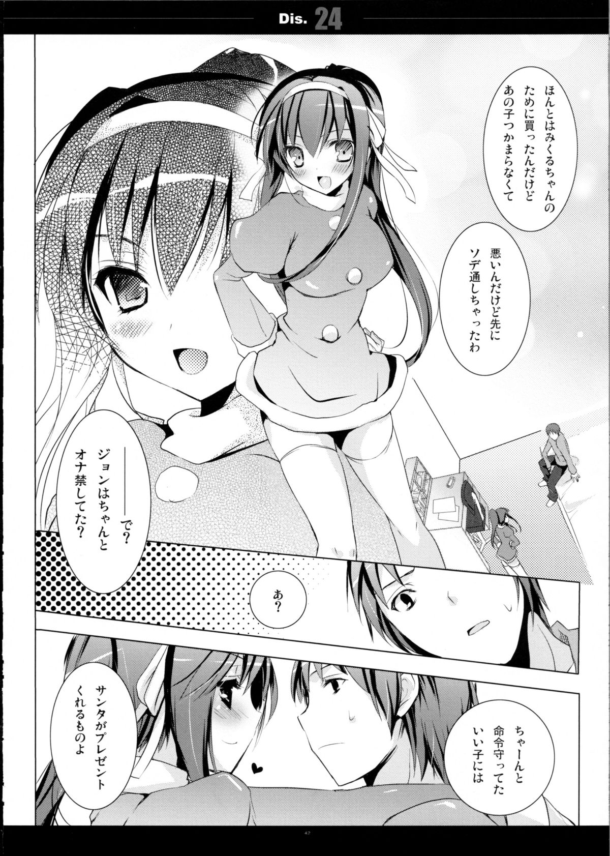 (C81) [Sem;colon (蜜キング)] SHS -涼宮ハルヒの総集編- (涼宮ハルヒの憂鬱)