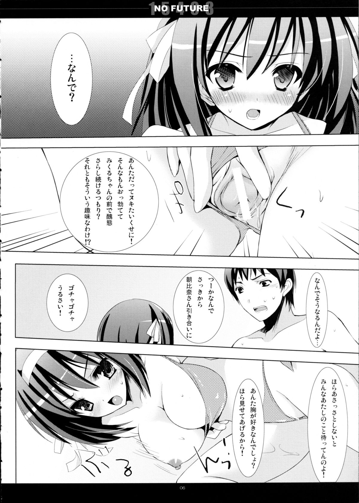 (C81) [Sem;colon (蜜キング)] SHS -涼宮ハルヒの総集編- (涼宮ハルヒの憂鬱)