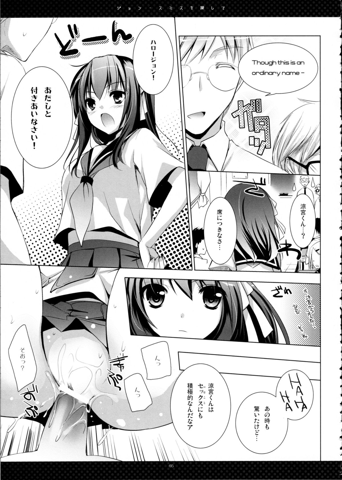 (C81) [Sem;colon (蜜キング)] SHS -涼宮ハルヒの総集編- (涼宮ハルヒの憂鬱)