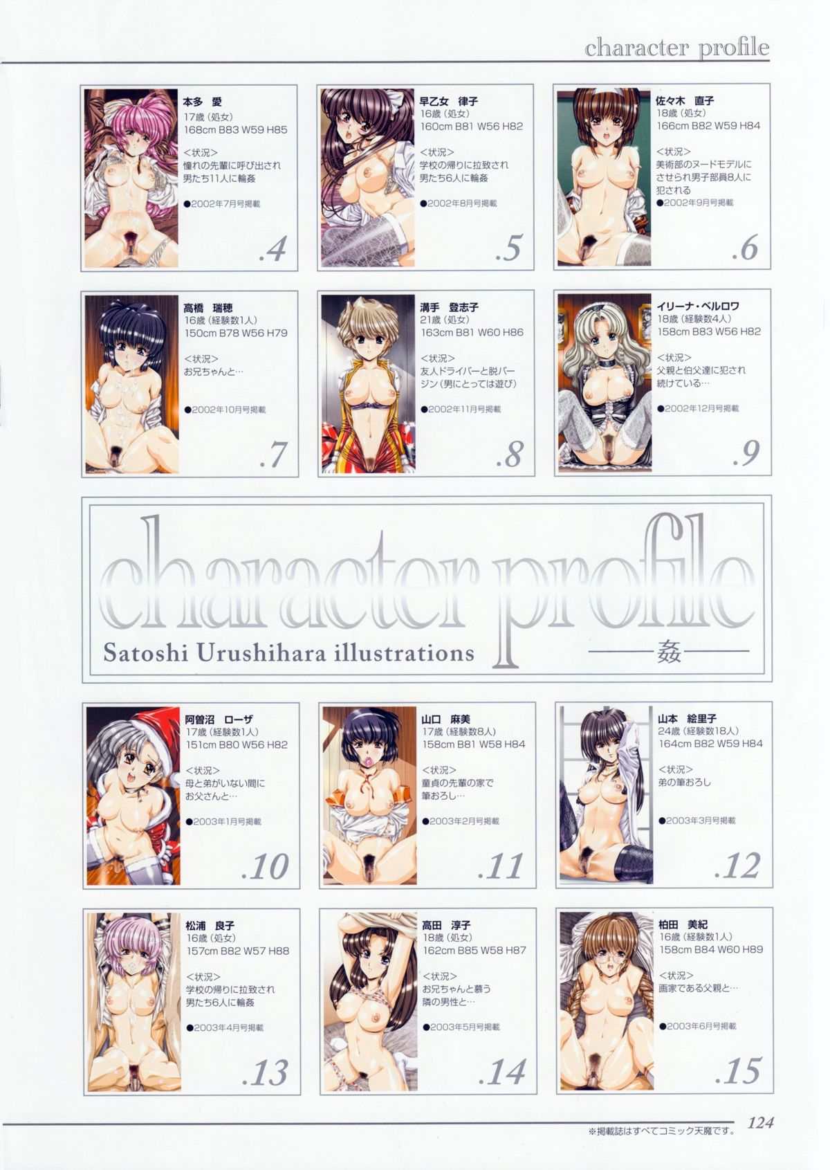 [うるし原智志] 姦-KAN-