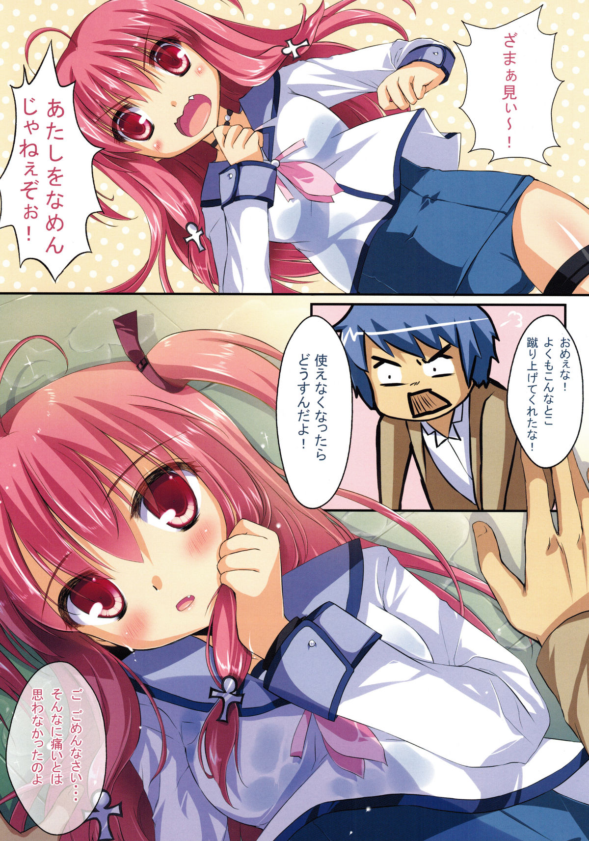 (C81) [双子亭 (双子)] 一番の宝物3 (Angel Beats!)