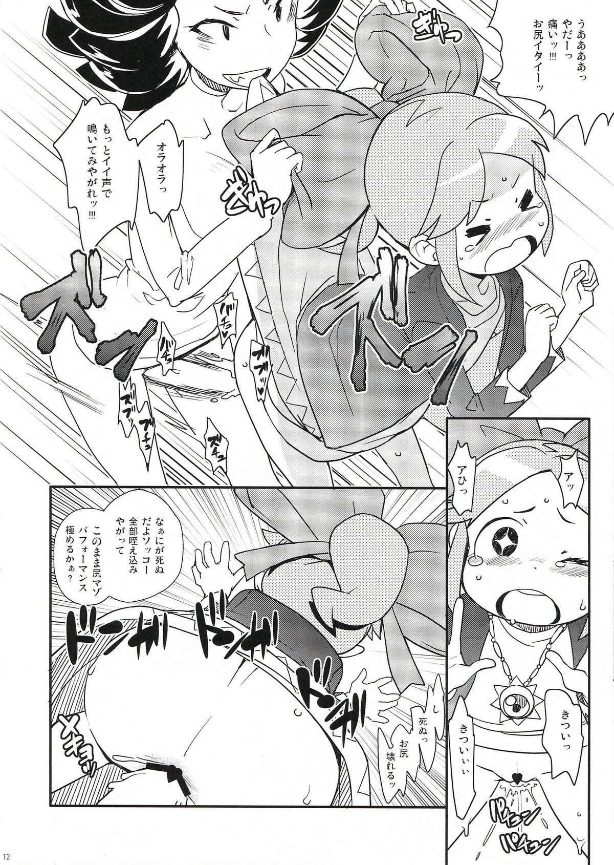 (C81) [COUNTER-CENSORSHIP (Ookami Uo)] キマリマツリ (バトルスピリッツ)