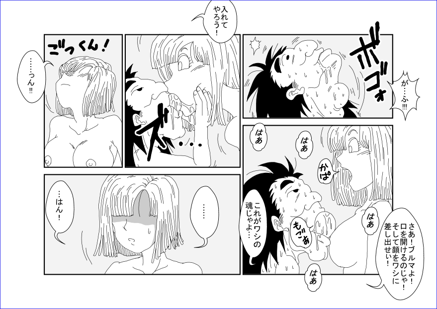 (同人誌) [Alice.Blood] 洗脳教育室～ブ☆マ編～