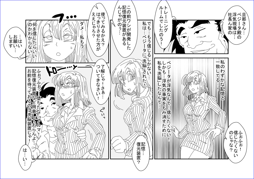 (同人誌) [Alice.Blood] 洗脳教育室～ブ☆マ編～