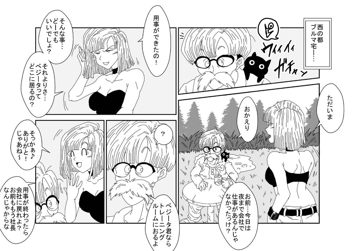 (同人誌) [Alice.Blood] 洗脳教育室～ブ☆マ編～