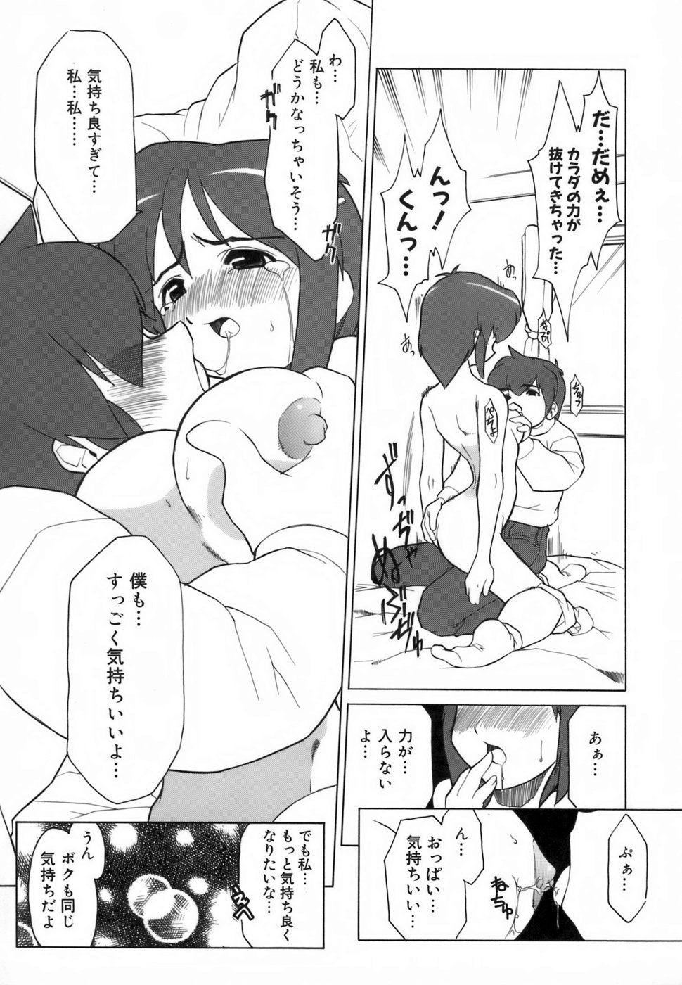 [魚肉ん] らんぶるらんぶる!!