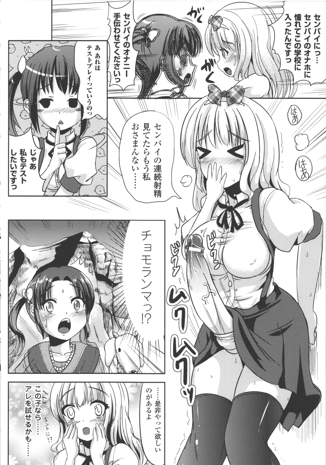 [まる寝子] なりゆきショウガール