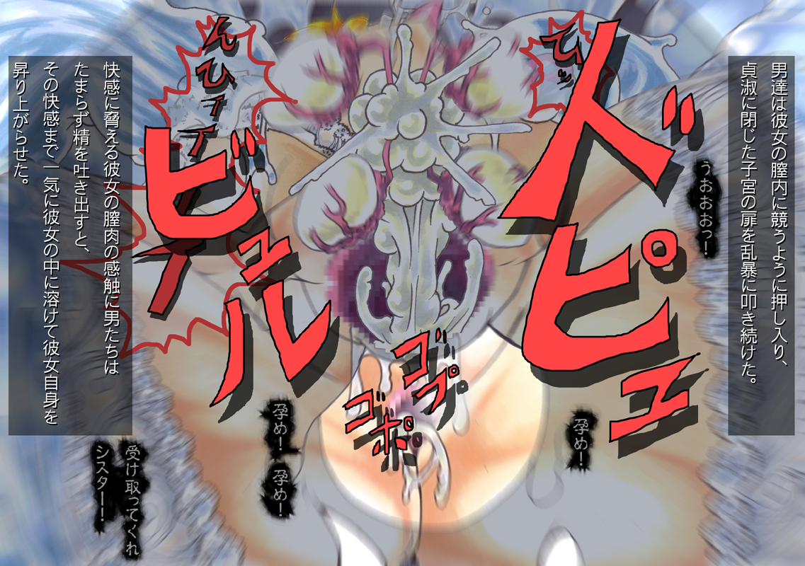 [主に夜用 (ひらたみ)] 姦落～泡色の聖女～