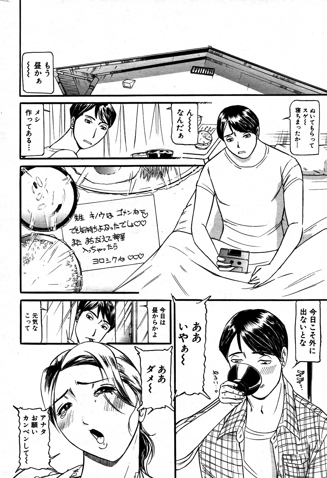 [海辺心] もう10年もこの部屋から出ていない 第01-05話 (COMIC MILF)