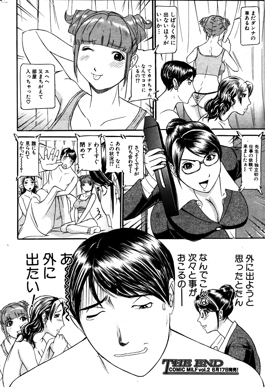 [海辺心] もう10年もこの部屋から出ていない 第01-05話 (COMIC MILF)