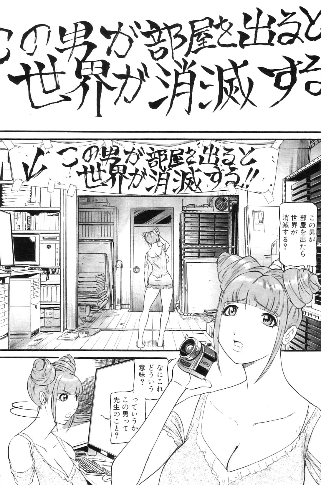 [海辺心] もう10年もこの部屋から出ていない 第01-05話 (COMIC MILF)