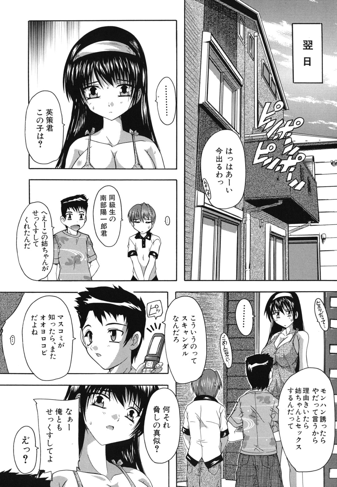 [奈塚Q弥] なぜこの銭湯は美少女客ばかりなのか