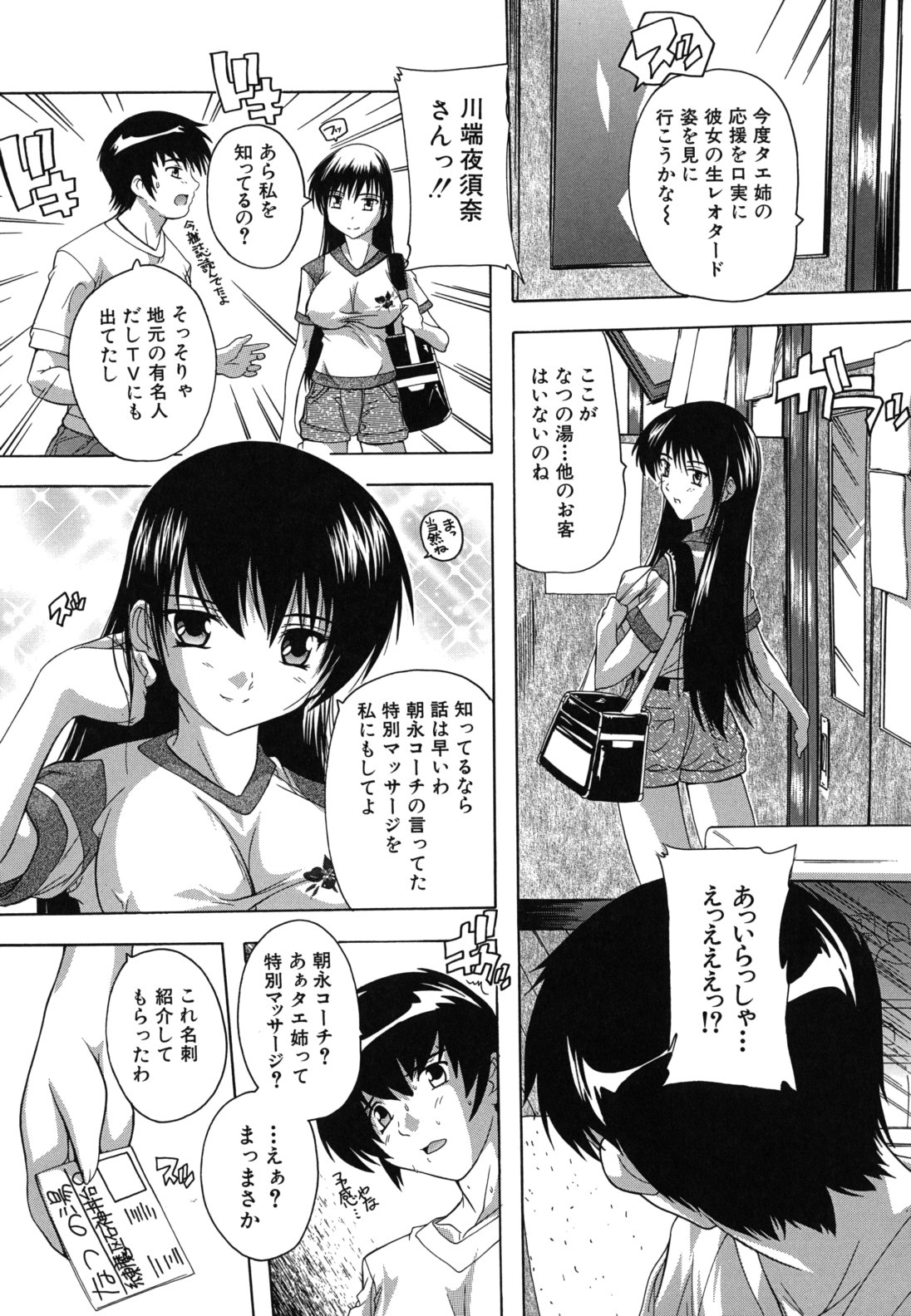 [奈塚Q弥] なぜこの銭湯は美少女客ばかりなのか