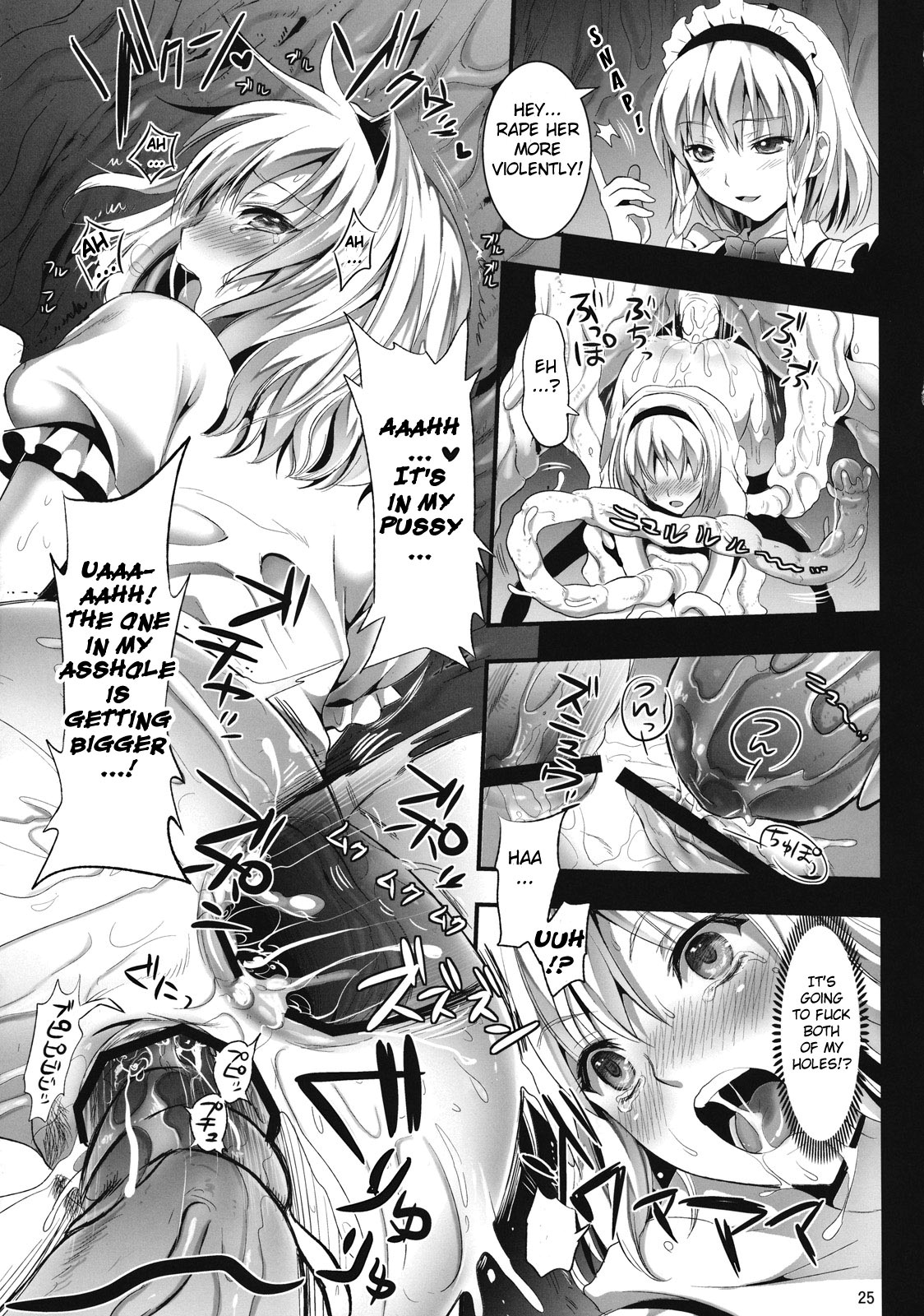 (C81) [ユリルラリカ (小島紗、Lazu)] R触2A -捕らわれアリス- (東方Project) [英訳]