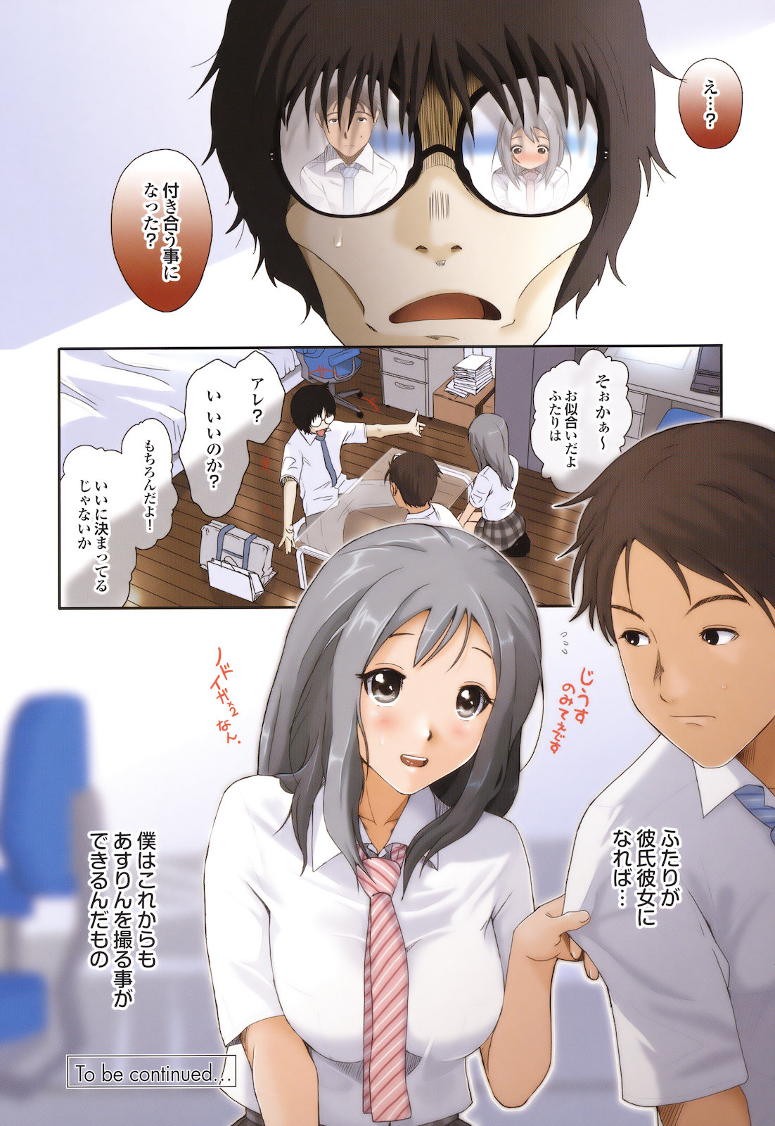 [椋蔵] グケグテ