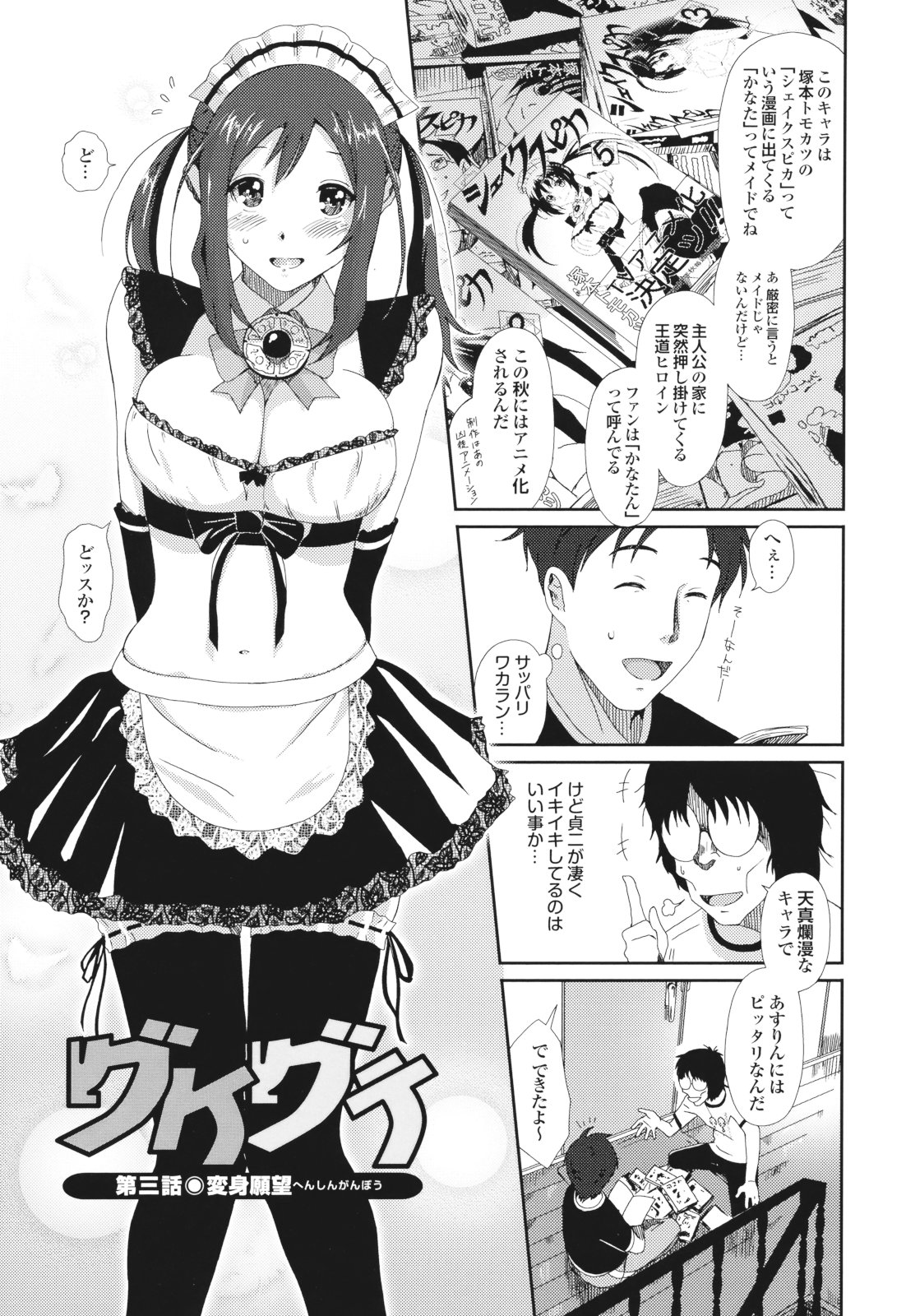 [椋蔵] グケグテ