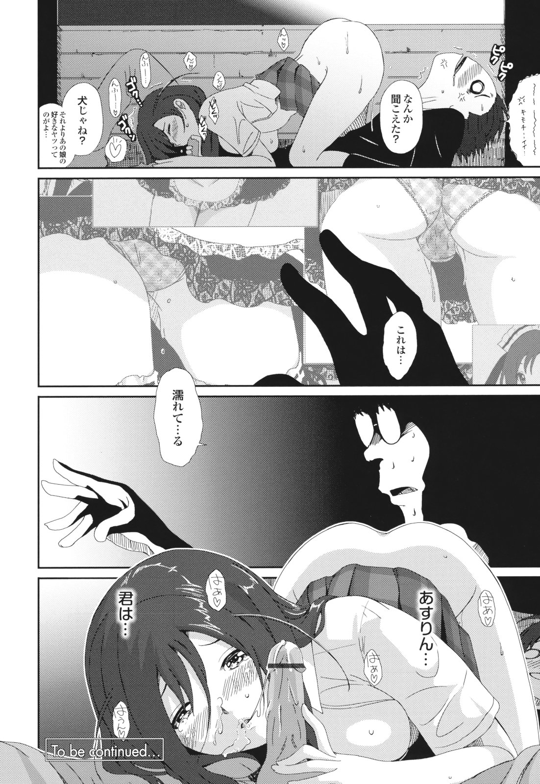 [椋蔵] グケグテ