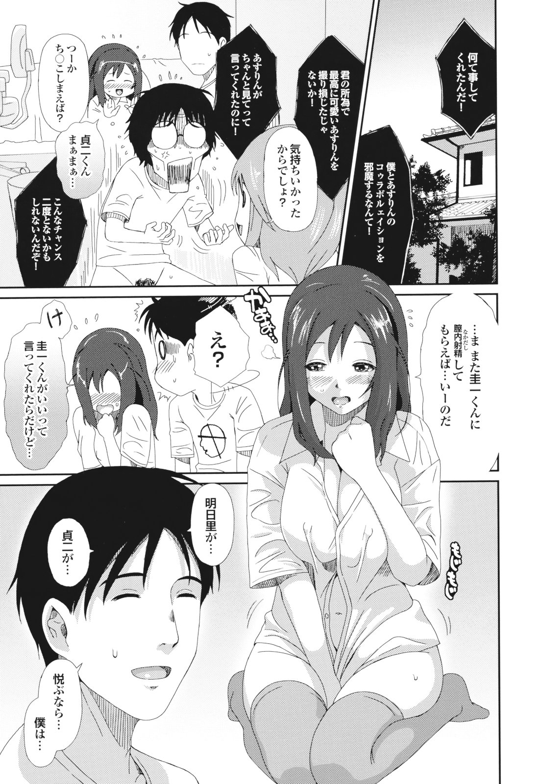 [椋蔵] グケグテ