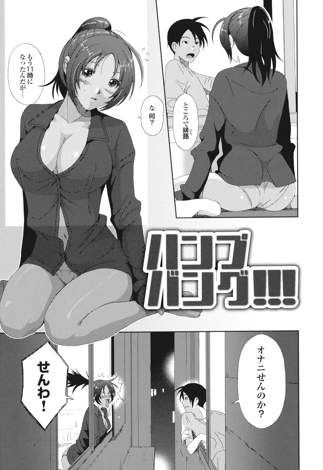 [椋蔵] グケグテ