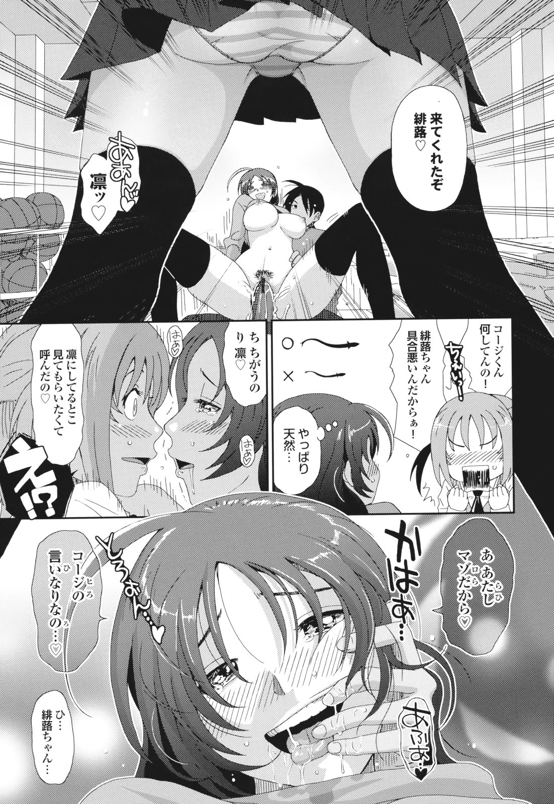 [椋蔵] グケグテ