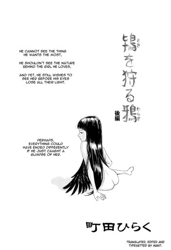 [町田ひらく] 鴇を狩る鴉 後編 (COMIC LO 2011年4月号) [英訳]