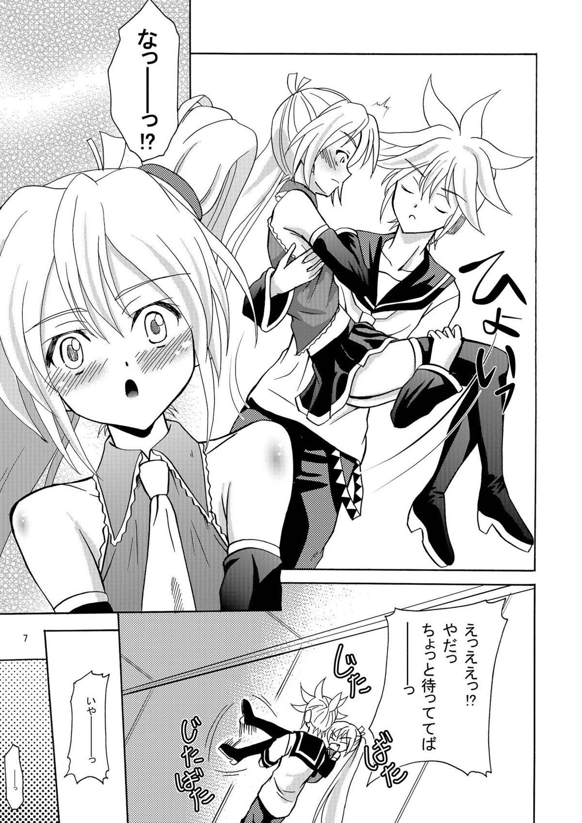 [骨牌倉 (九神杏仁)] あーけーなむ4 (ボーカロイド)