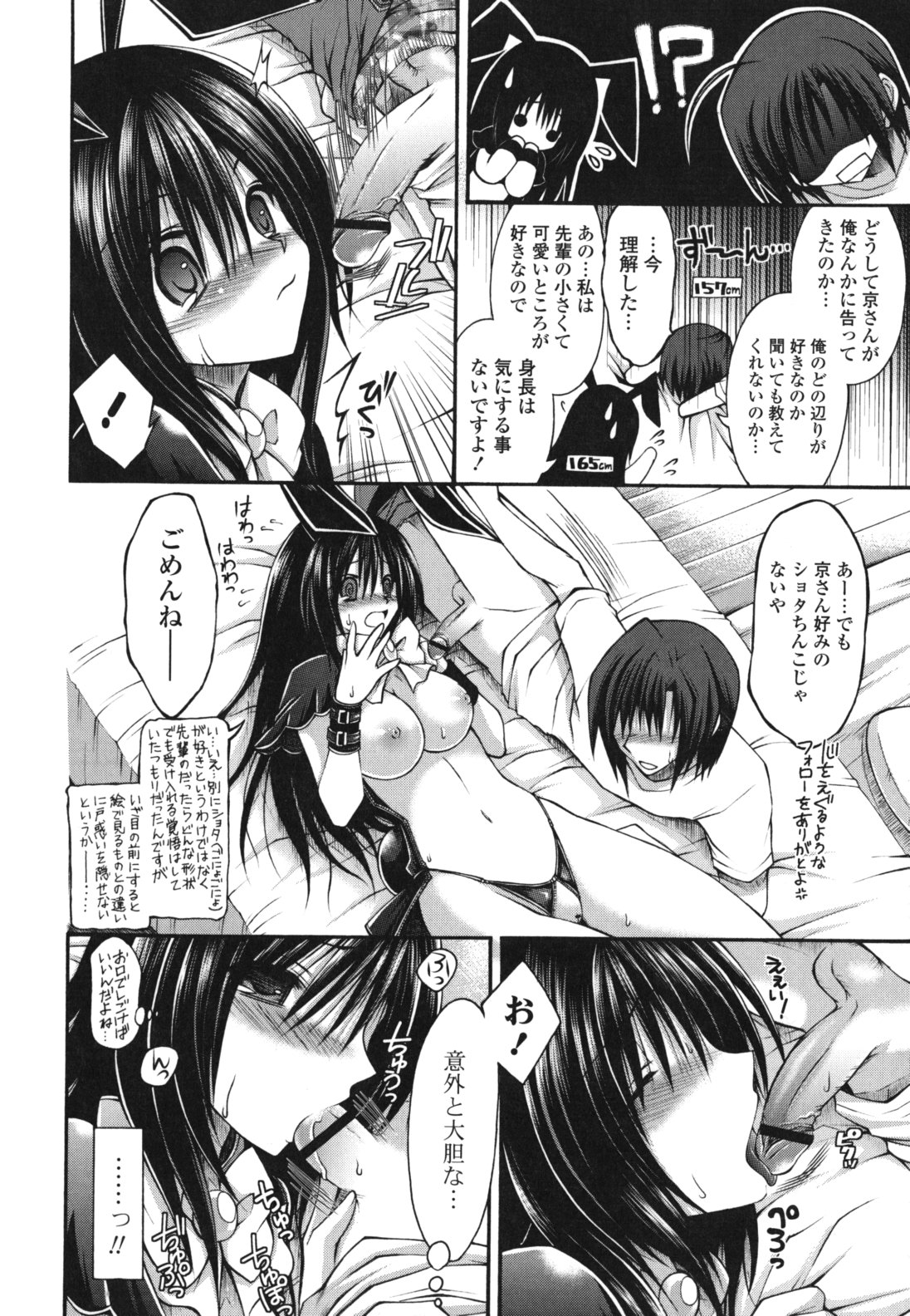 [しーざー] オトメ解禁日 [2011-01-01]