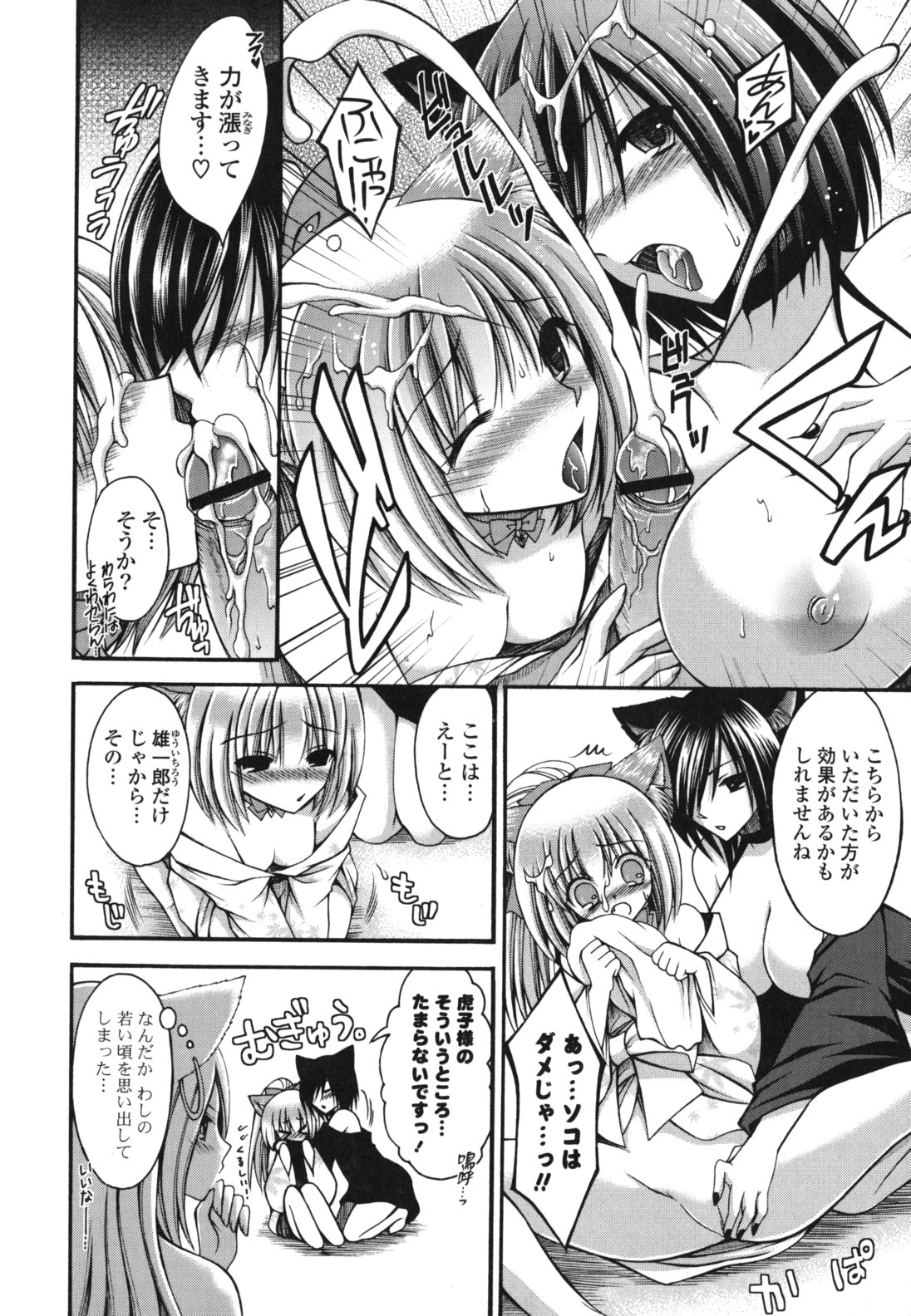 [しーざー] オトメ解禁日 [2011-01-01]